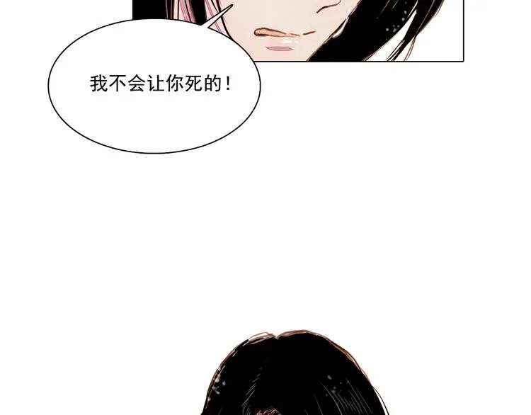 第39话 我不会让你死！ 第37页