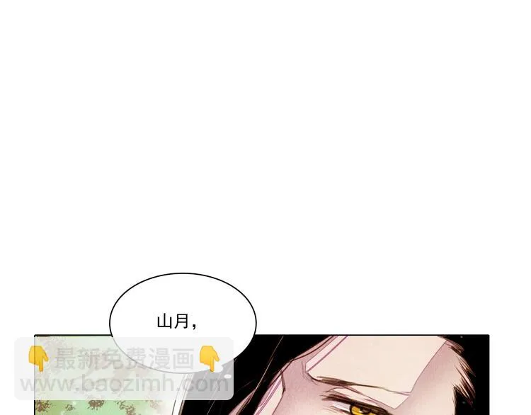 第38话 修炼圣品 第3页