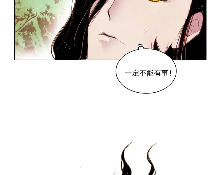 第38话 修炼圣品 第4页