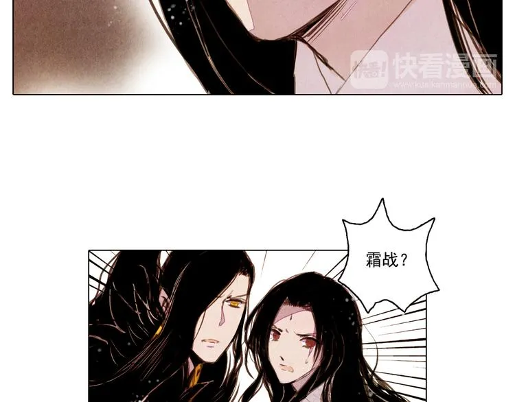 第38话 修炼圣品 第13页
