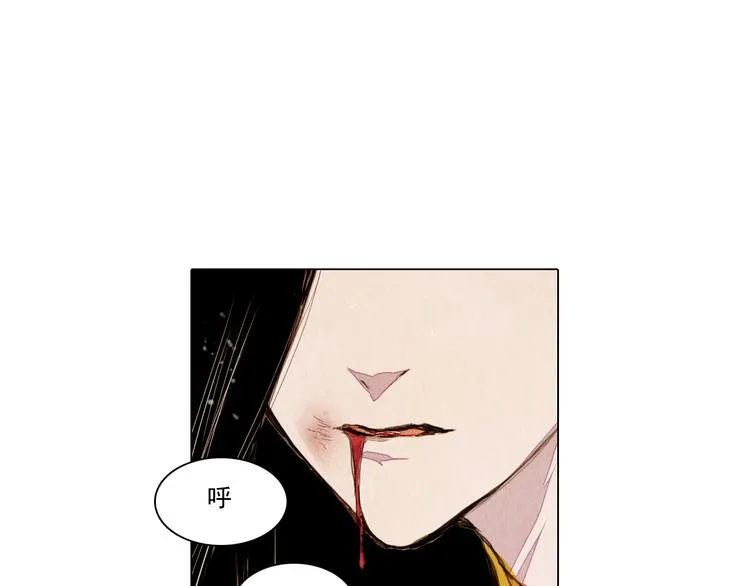 第38话 修炼圣品 第26页