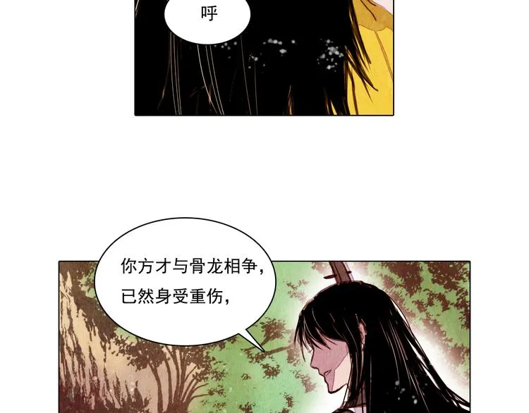 第38话 修炼圣品 第27页