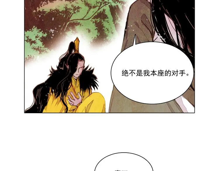 第38话 修炼圣品 第28页