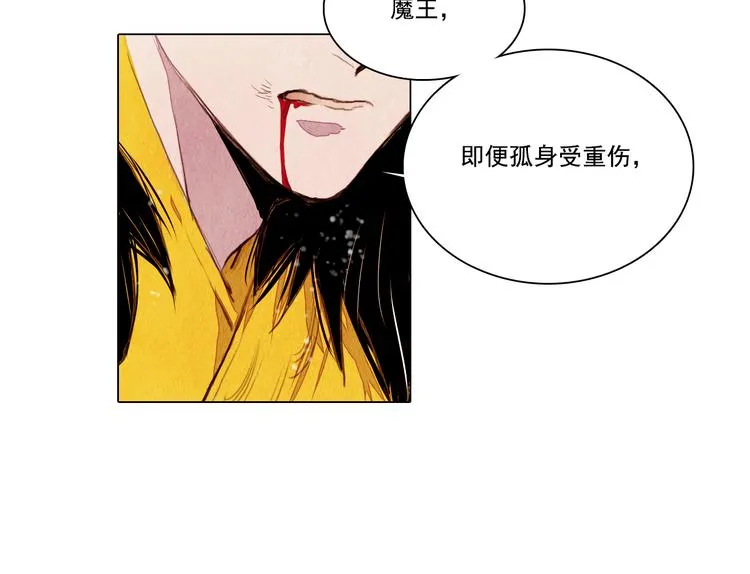第38话 修炼圣品 第29页
