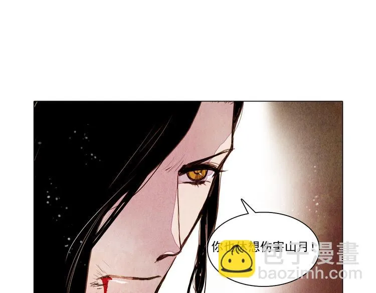 第38话 修炼圣品 第30页