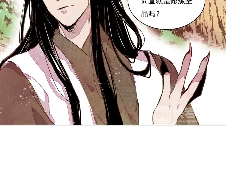 第38话 修炼圣品 第32页
