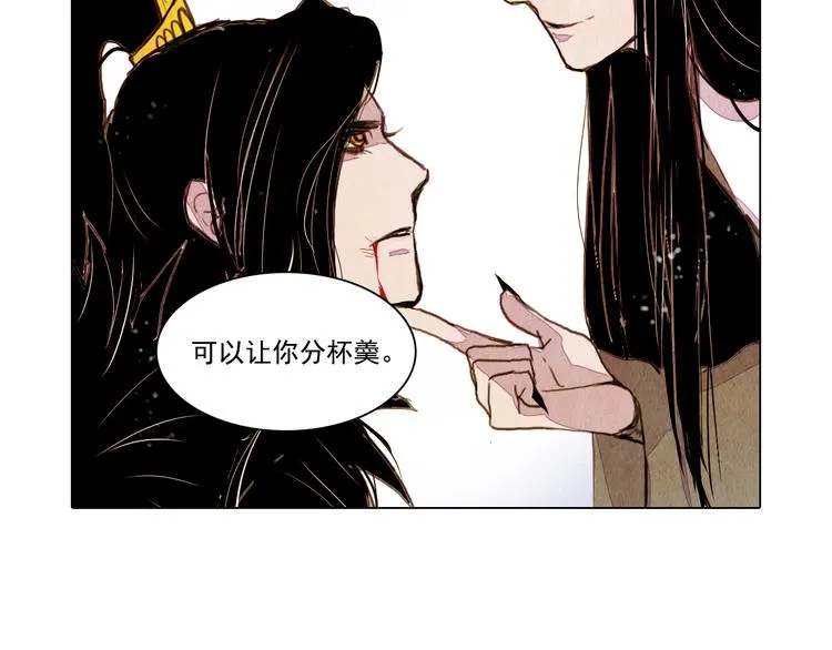 第38话 修炼圣品 第34页