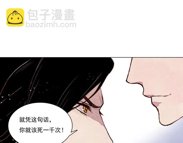 第38话 修炼圣品 第35页