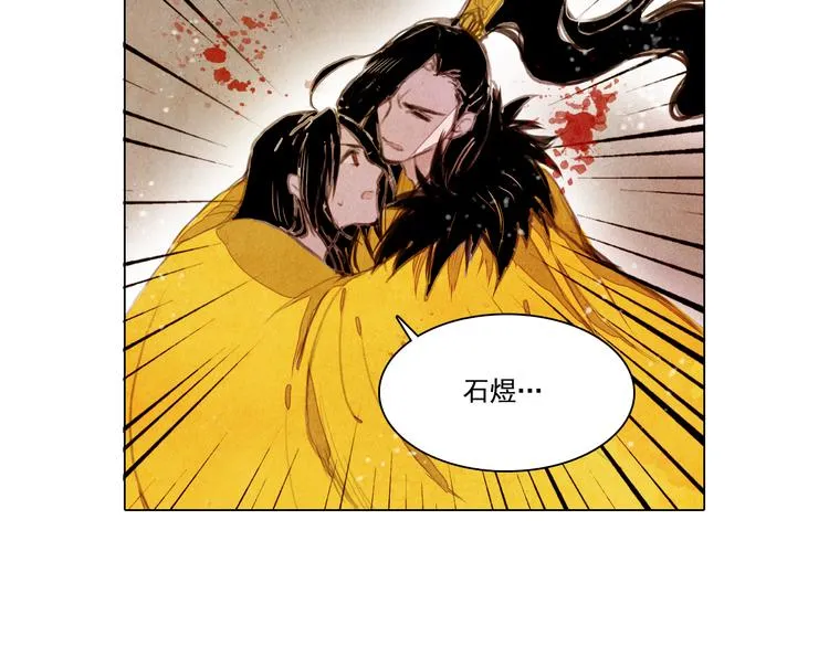第37话 真正的肉身 第16页