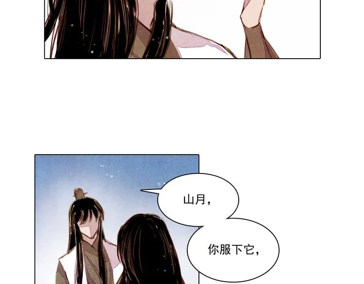 第37话 真正的肉身 第27页