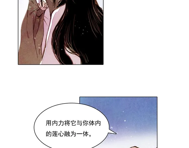 第37话 真正的肉身 第28页