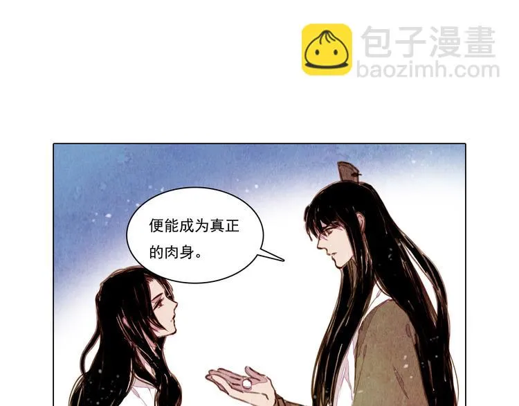 第37话 真正的肉身 第30页