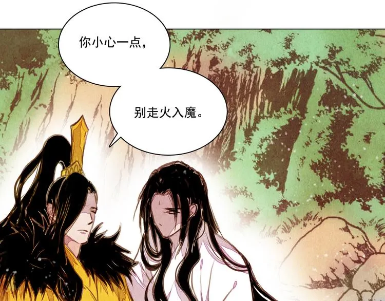 第37话 真正的肉身 第34页