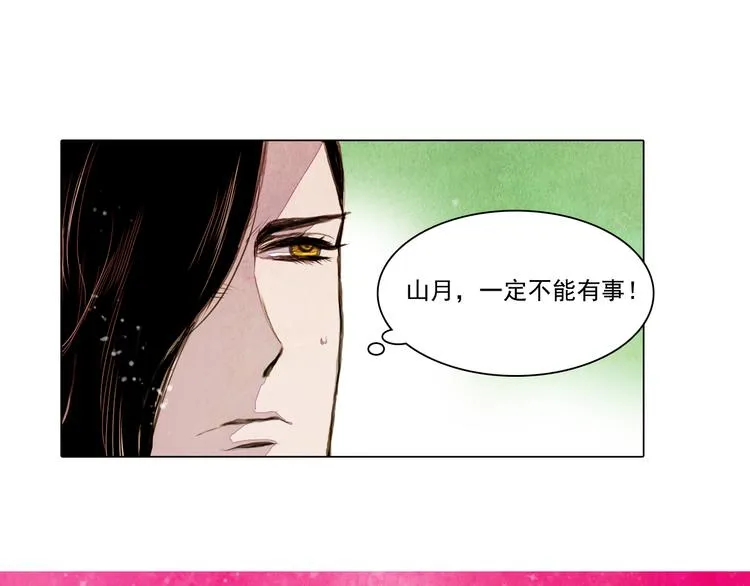 第37话 真正的肉身 第36页