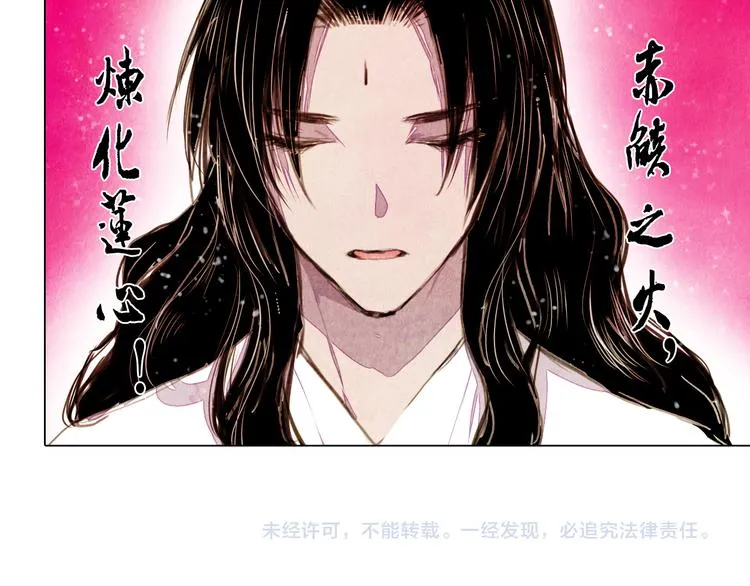 第37话 真正的肉身 第39页