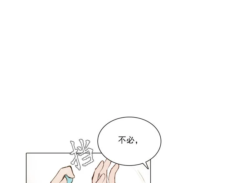 第36话 白骨长龙 第3页