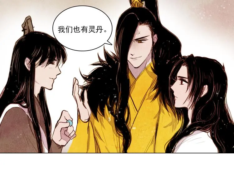 第36话 白骨长龙 第5页