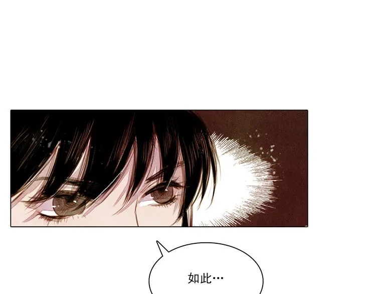 第36话 白骨长龙 第6页