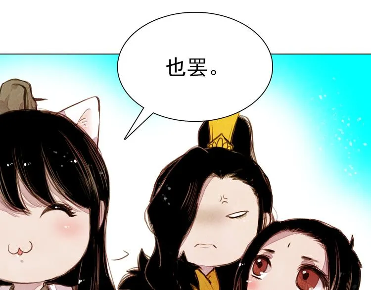 第36话 白骨长龙 第8页