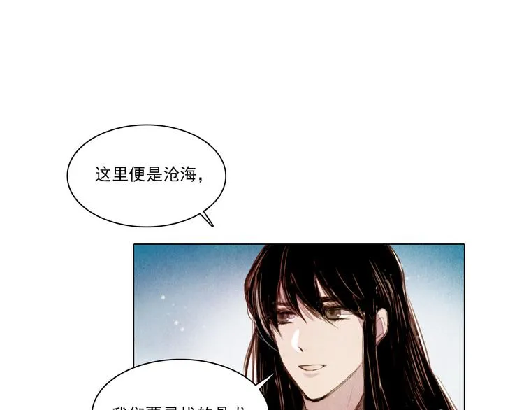 第36话 白骨长龙 第12页