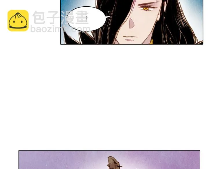 第36话 白骨长龙 第16页