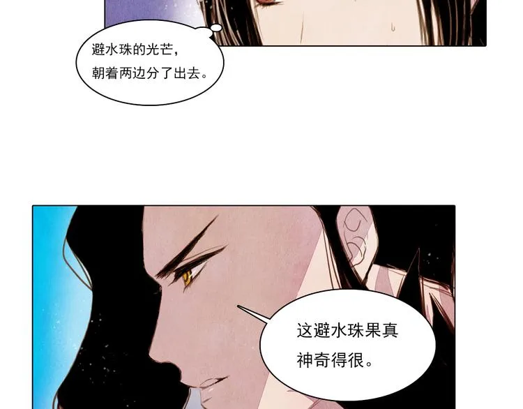 第36话 白骨长龙 第25页