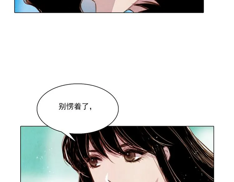 第36话 白骨长龙 第26页