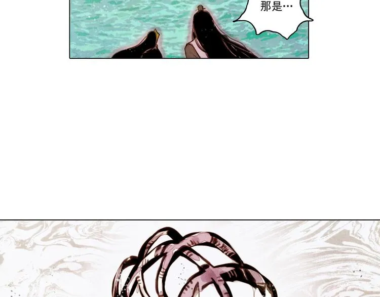 第36话 白骨长龙 第31页