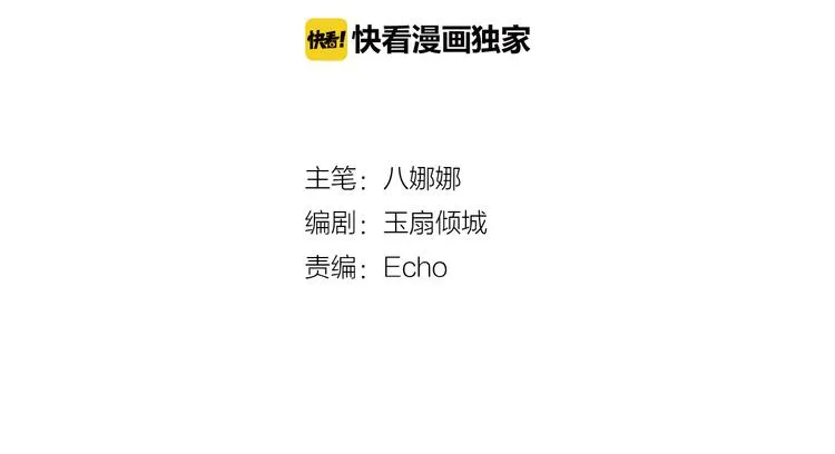 第35话 救他的方法 第2页