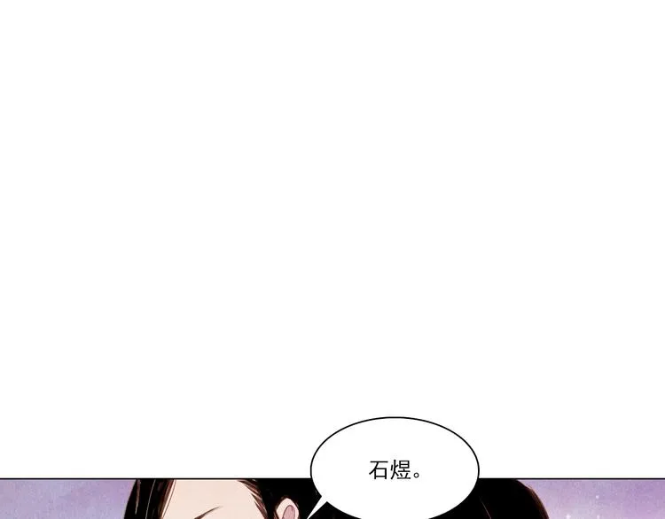 第35话 救他的方法 第3页
