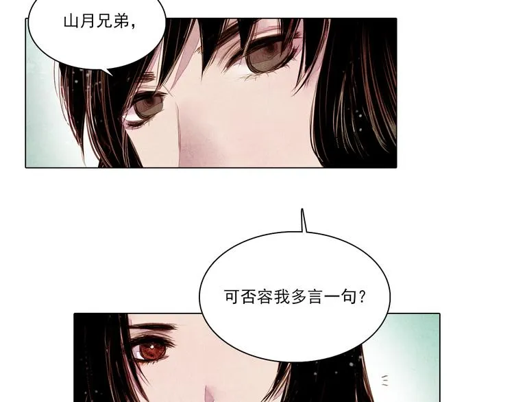 第35话 救他的方法 第5页
