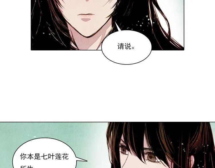 第35话 救他的方法 第6页