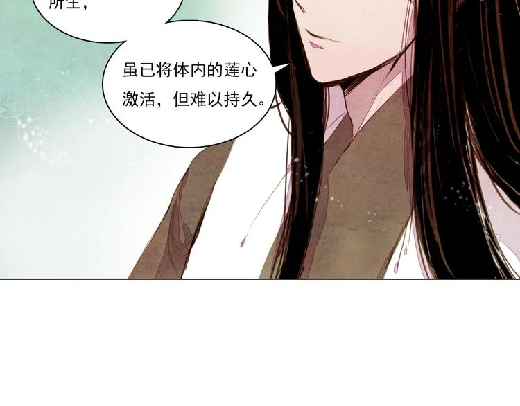 第35话 救他的方法 第7页