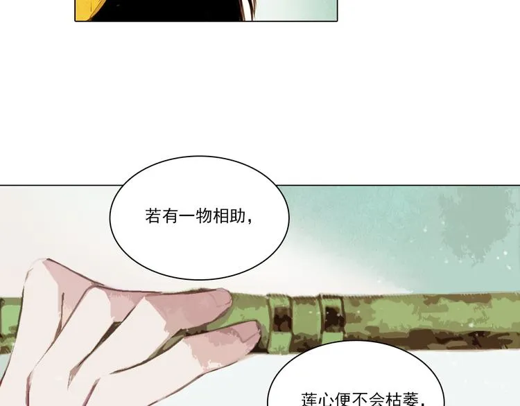 第35话 救他的方法 第9页