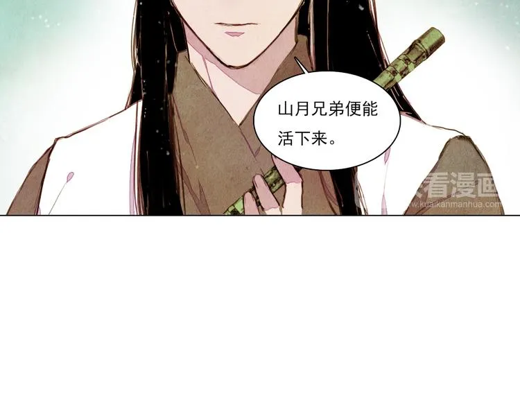 第35话 救他的方法 第11页