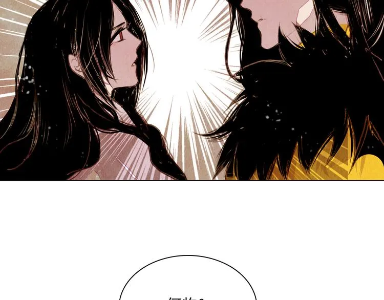 第35话 救他的方法 第13页