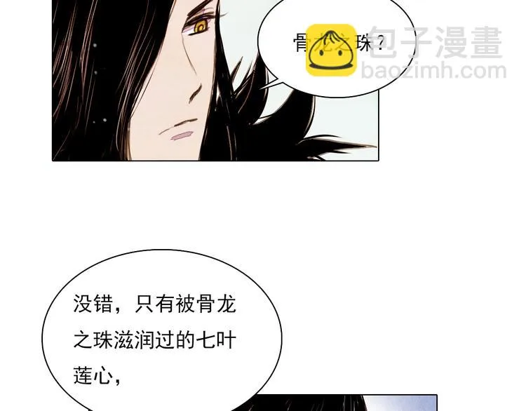 第35话 救他的方法 第16页