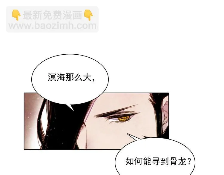 第35话 救他的方法 第21页