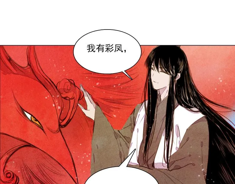 第35话 救他的方法 第23页