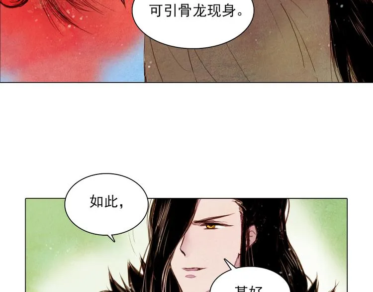 第35话 救他的方法 第24页