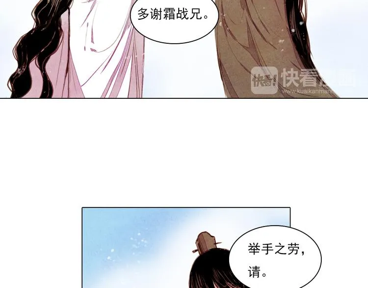 第35话 救他的方法 第26页