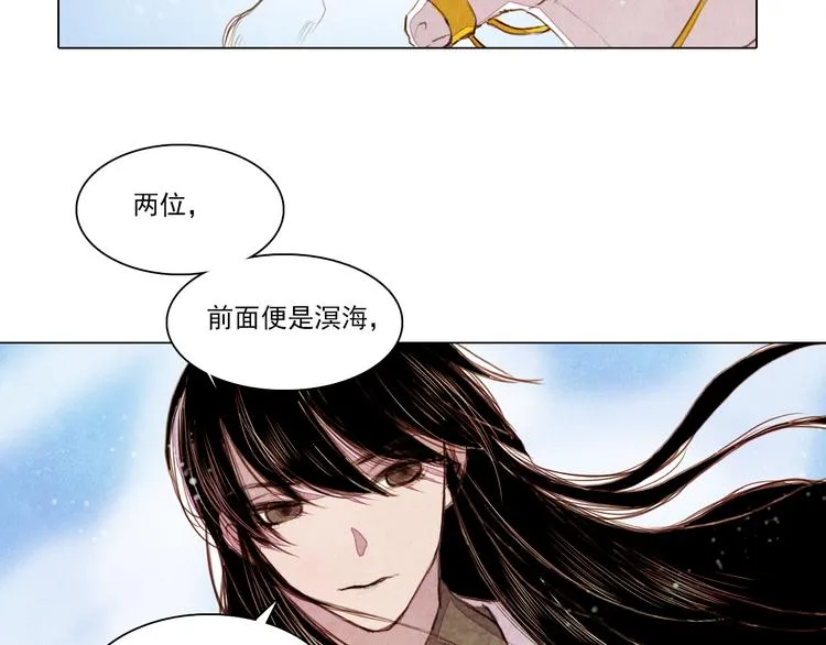 第35话 救他的方法 第31页