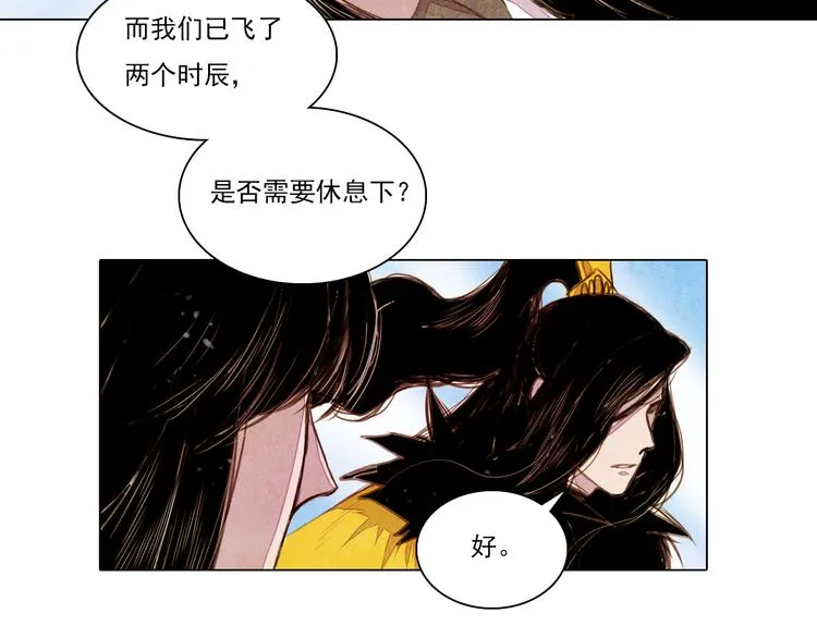 第35话 救他的方法 第32页