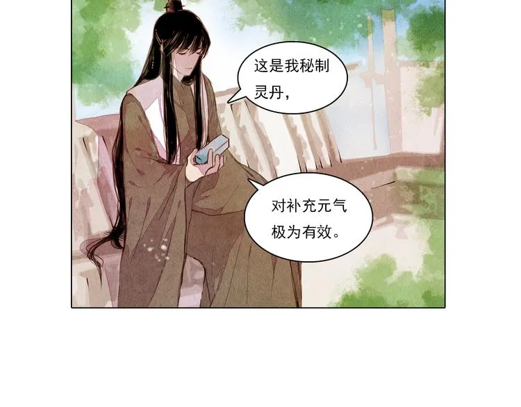 第35话 救他的方法 第35页