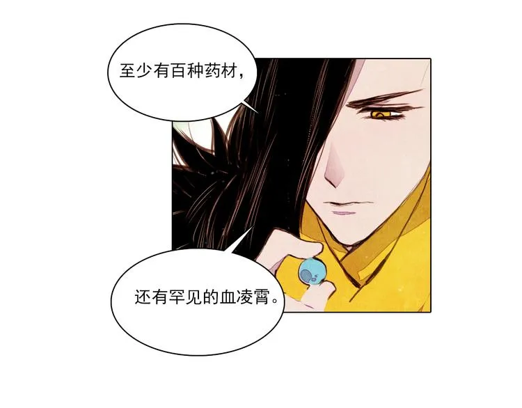第35话 救他的方法 第37页