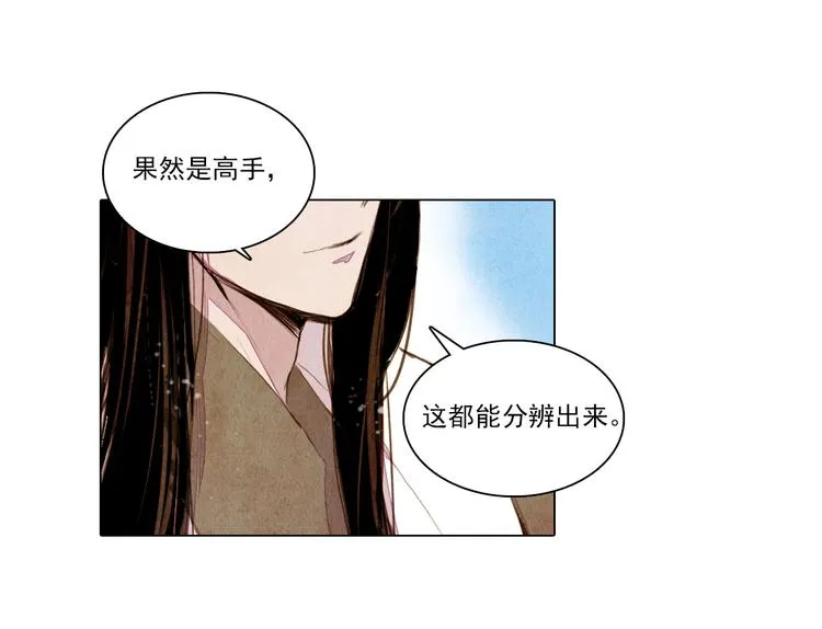第35话 救他的方法 第38页