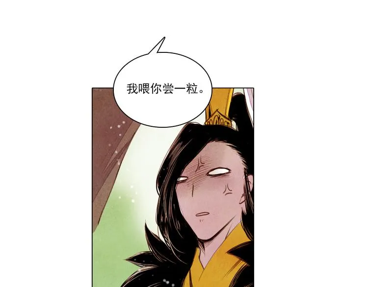第35话 救他的方法 第41页