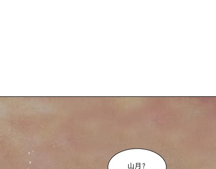 第34话 凤凰惊现 第3页