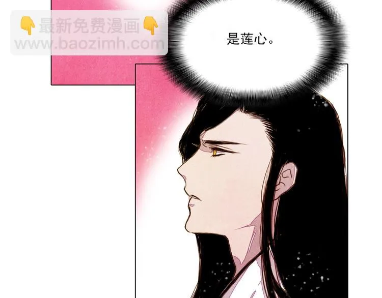 第34话 凤凰惊现 第13页