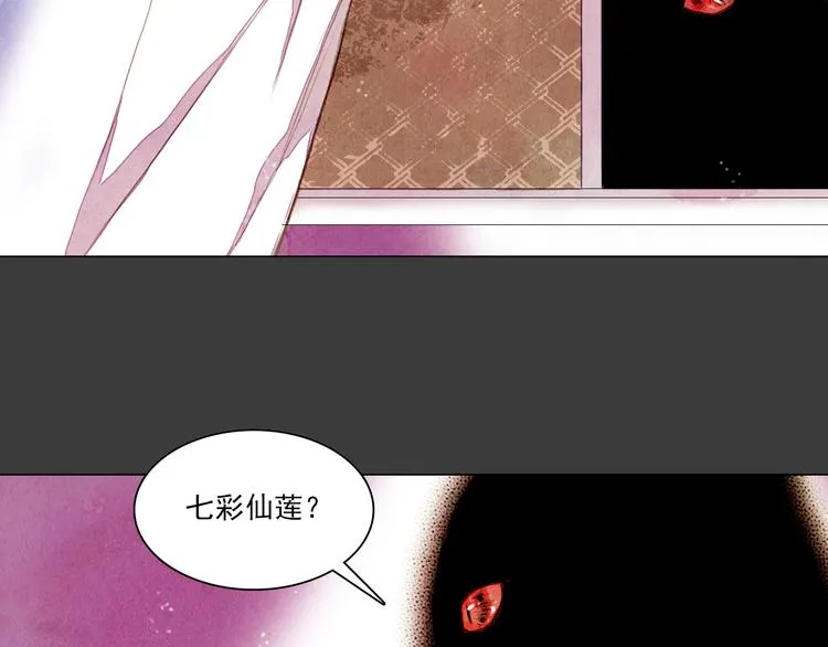 第34话 凤凰惊现 第19页